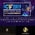 Future Kaohsiung International Forum